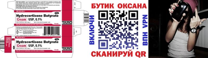 Купить  Россошь  БУТИРАТ 1.4BDO 