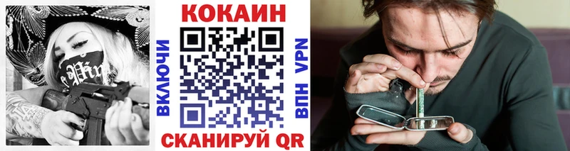 Купить  Россошь  Кокаин VHQ 
