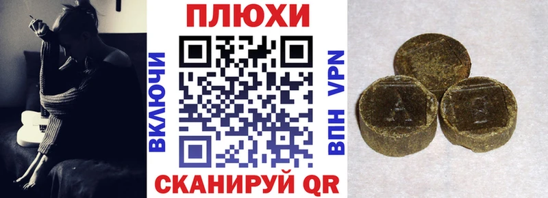 Купить  Россошь  Гашиш VHQ 