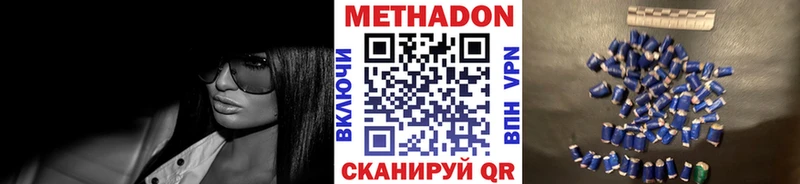 МЕТАДОН кристалл  Купить где  Россошь 